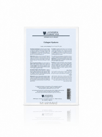 تصویر  یانسن پد کلاژن آبرسان Dermafleece Mask Collagen Hyaluron  1 piece