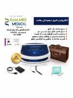 تصویر  رهامد الکترولیز فول دیجیتال Full Digital Electrolysis